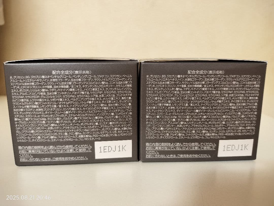 パーフェクトワン リフティングジェル 50g( 2個セット)