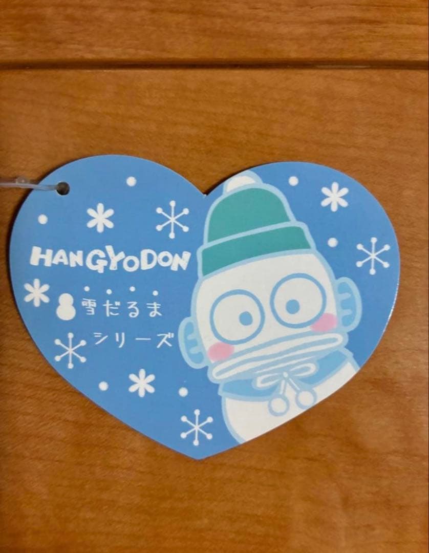 ハンギョドン　雪だるまシリーズ　むにゅぐるみ　ぬいぐるみマスコット　タグ付