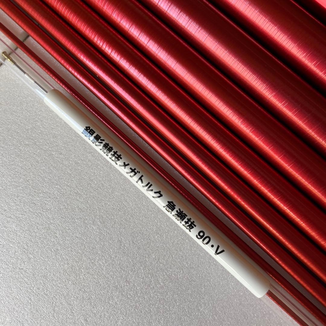 ダイワ　銀影競技　メガトルク　急瀬抜90 パワーモデル