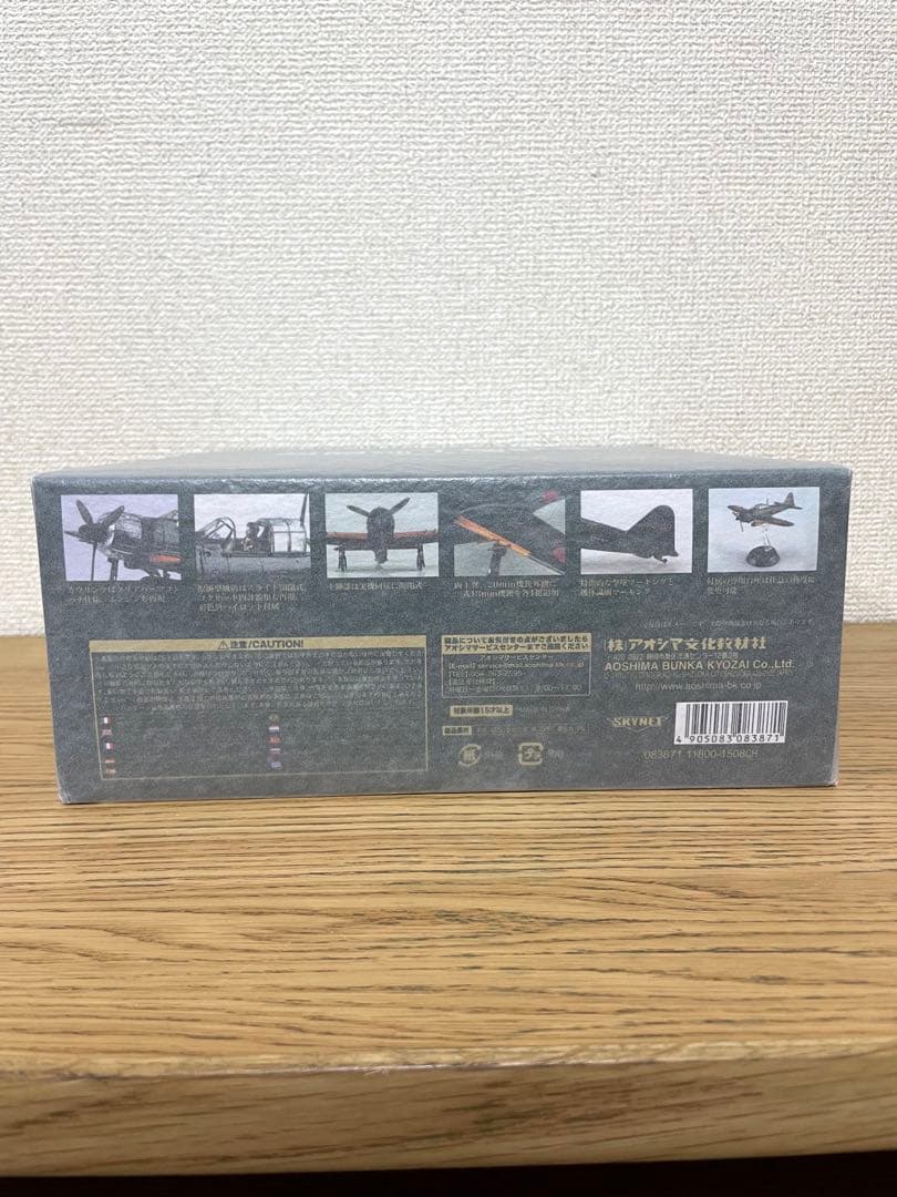 新品未開封 アオシマ 三菱 A6M5c 零式艦上戦闘機 1/48