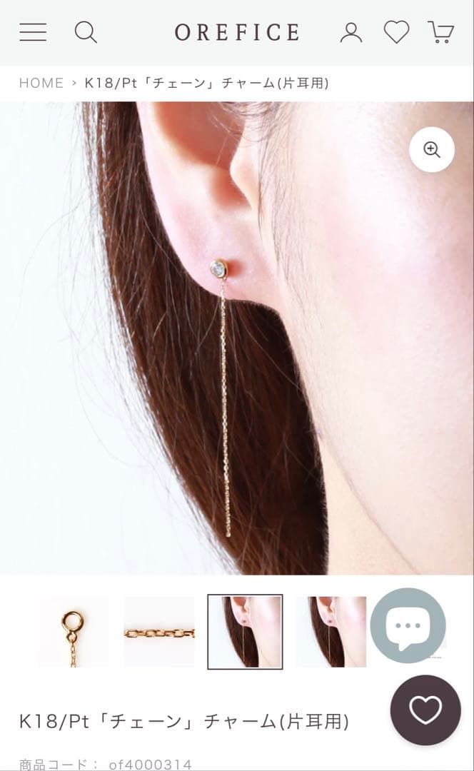 オレフィーチェ　K18YG 「チェーン」チャーム　4本セット