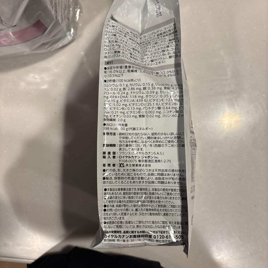 ロイヤルカナン　腎臓サポート用　犬　2kg