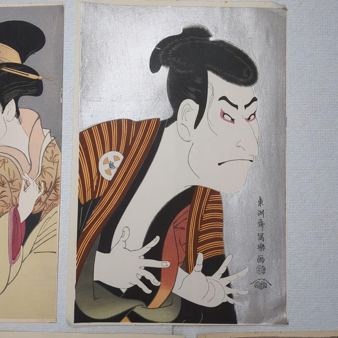浮世絵版画 大判　写楽の5点セットで提供します。