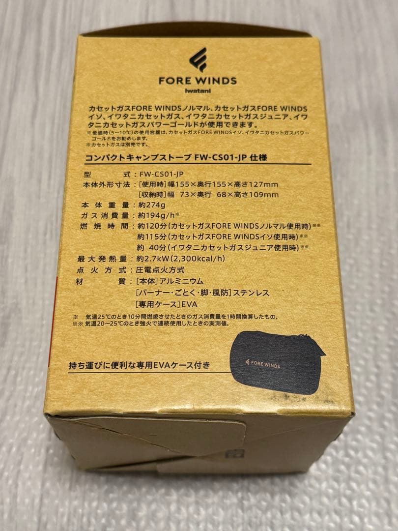 イワタニ FW-CS01-JP 7個セット