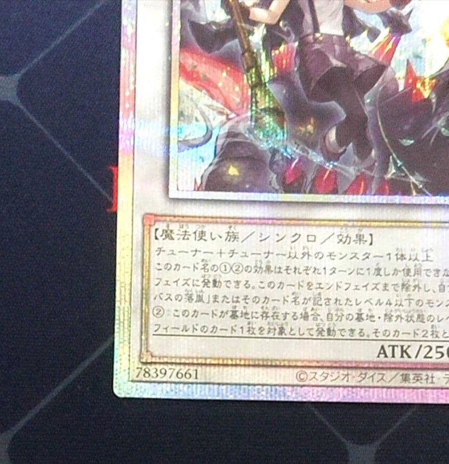 遊戯王 黒き竜のエクレシア プリズマ プリシク