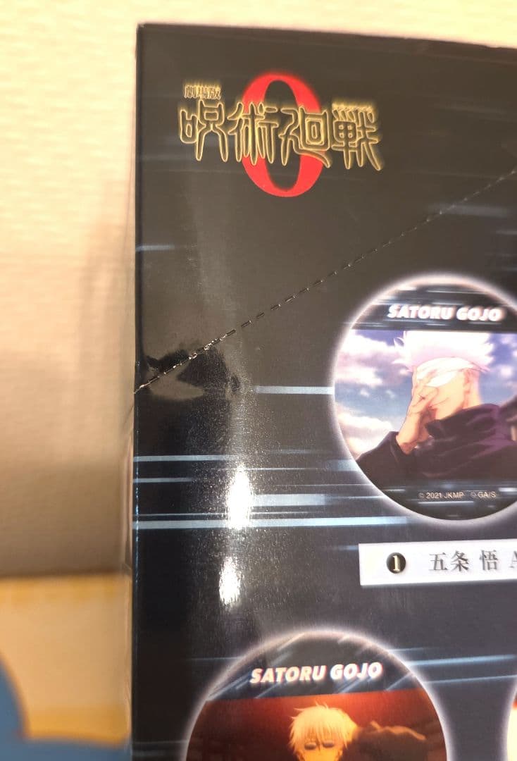 全部「五条悟」！　劇場版 呪術廻戦 0　キャラバッジコレクション　BOX