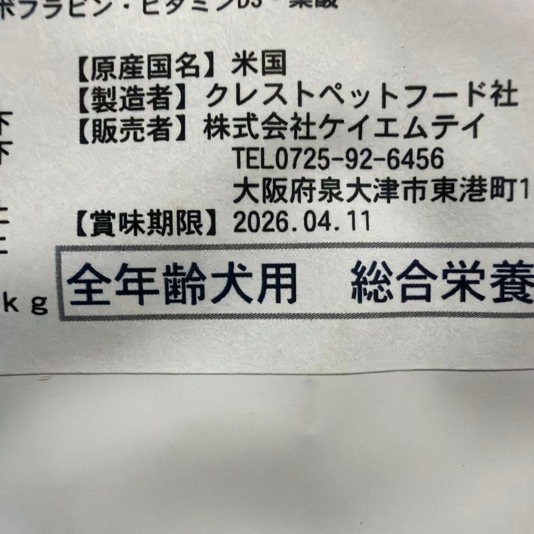 BLISMIX プレミアムドッグフード　訳あり15kg