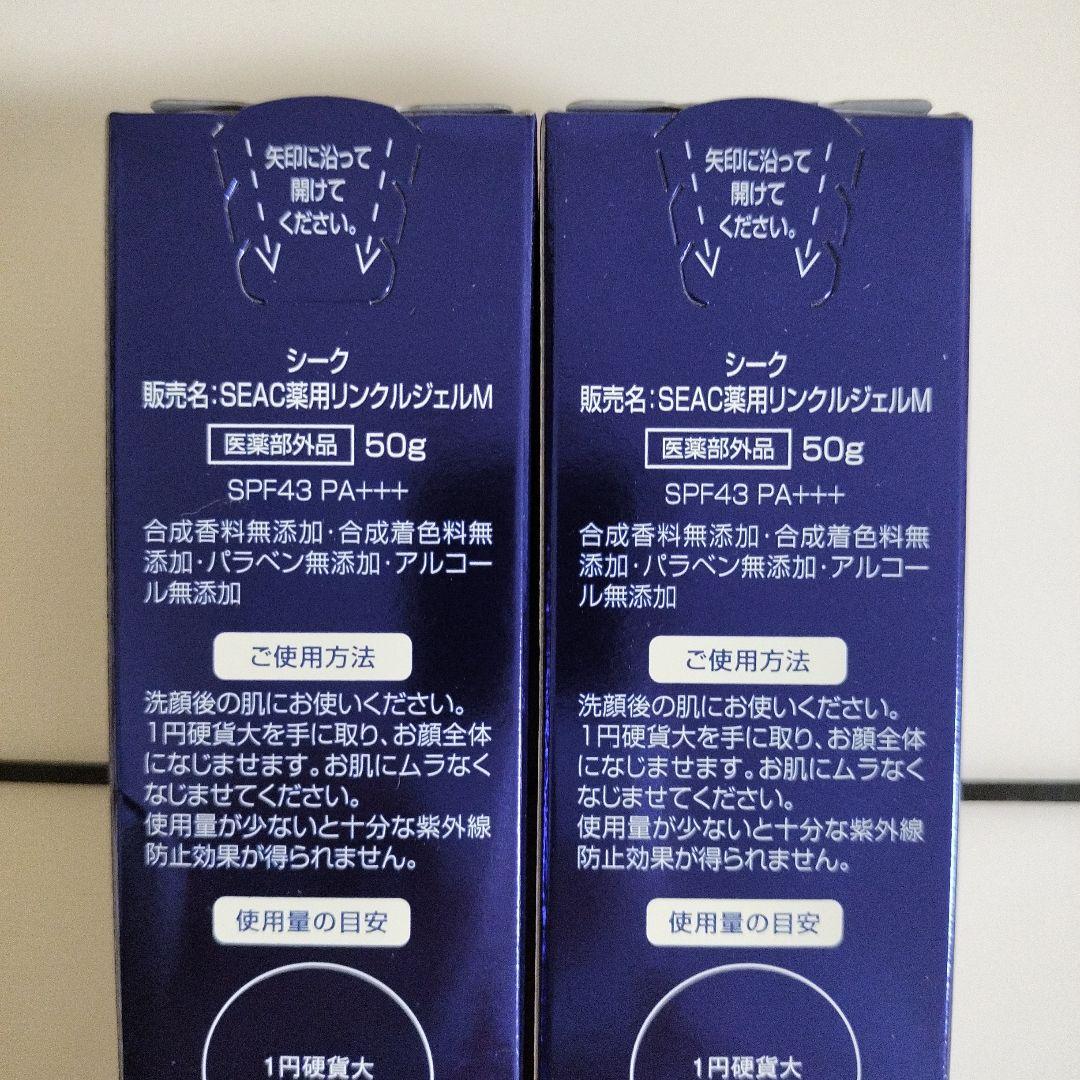SEAC シワ改善朝用オールインワンジェルM50gｘ2個&ナイトクリーム50g