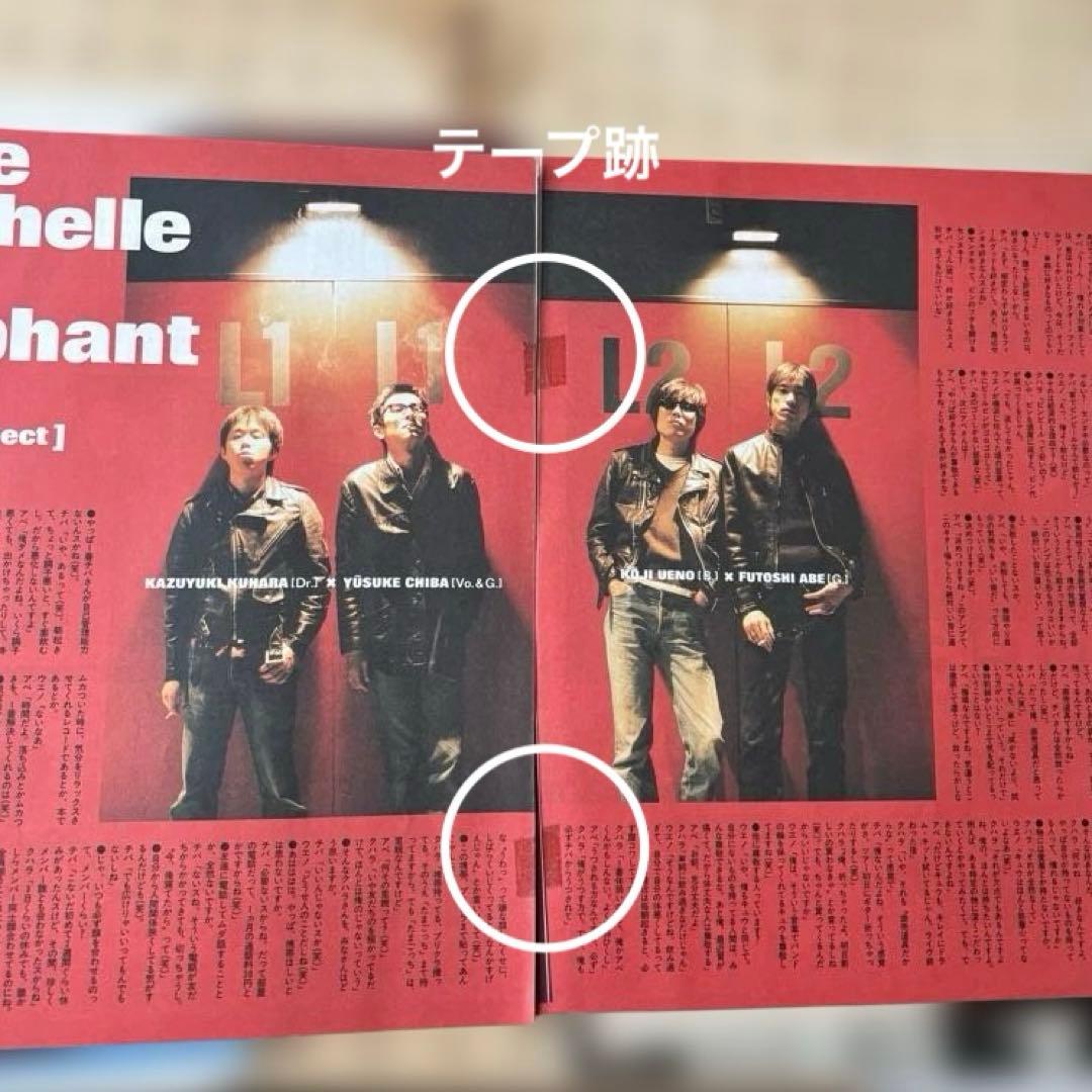 ミッシェルガンエレファント　雑誌切り抜き　まとめ売り