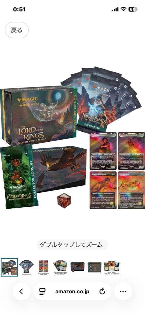 マジック ザ ギャザリング 指輪物語 ウィザーズ・オブ・ザ・コースト