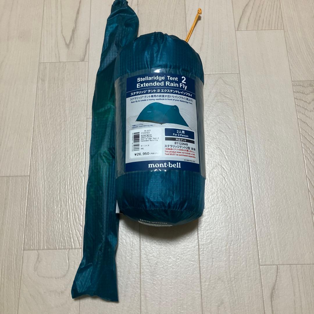 モンベル　ステラリッジテント2 エクステンドレインフライ