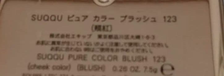 SUQQU フェイスカラー  チーク セットまとめ売り