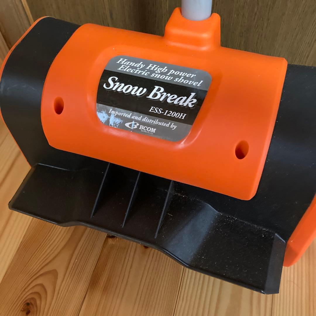 ハイパワー電動ショベル 1200W 電動除雪機 コード式　MGKBO00090