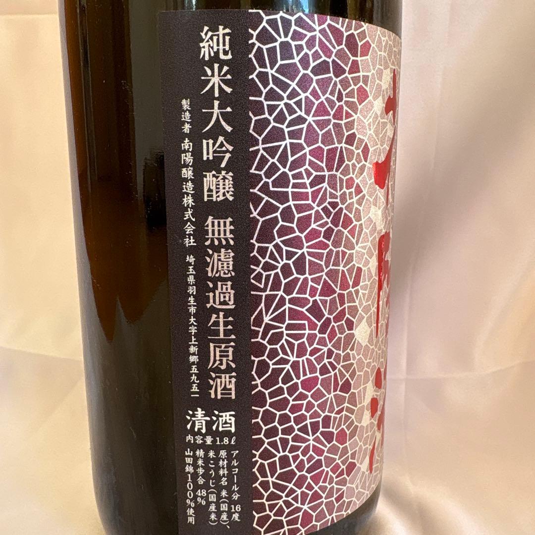 花陽浴1.8l×2本　山田錦　吟風