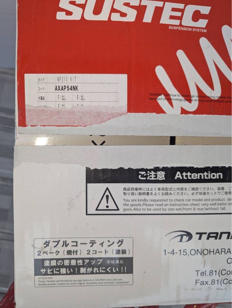 タナベ　ダウンサス　NF210 　AXAP54NK ハリアーPHEV 用