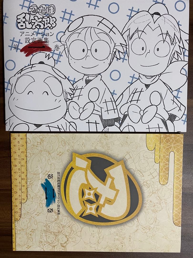 忍たま乱太郎　ビジュアルアートコレクション　アニメーション設定画集　二冊セット