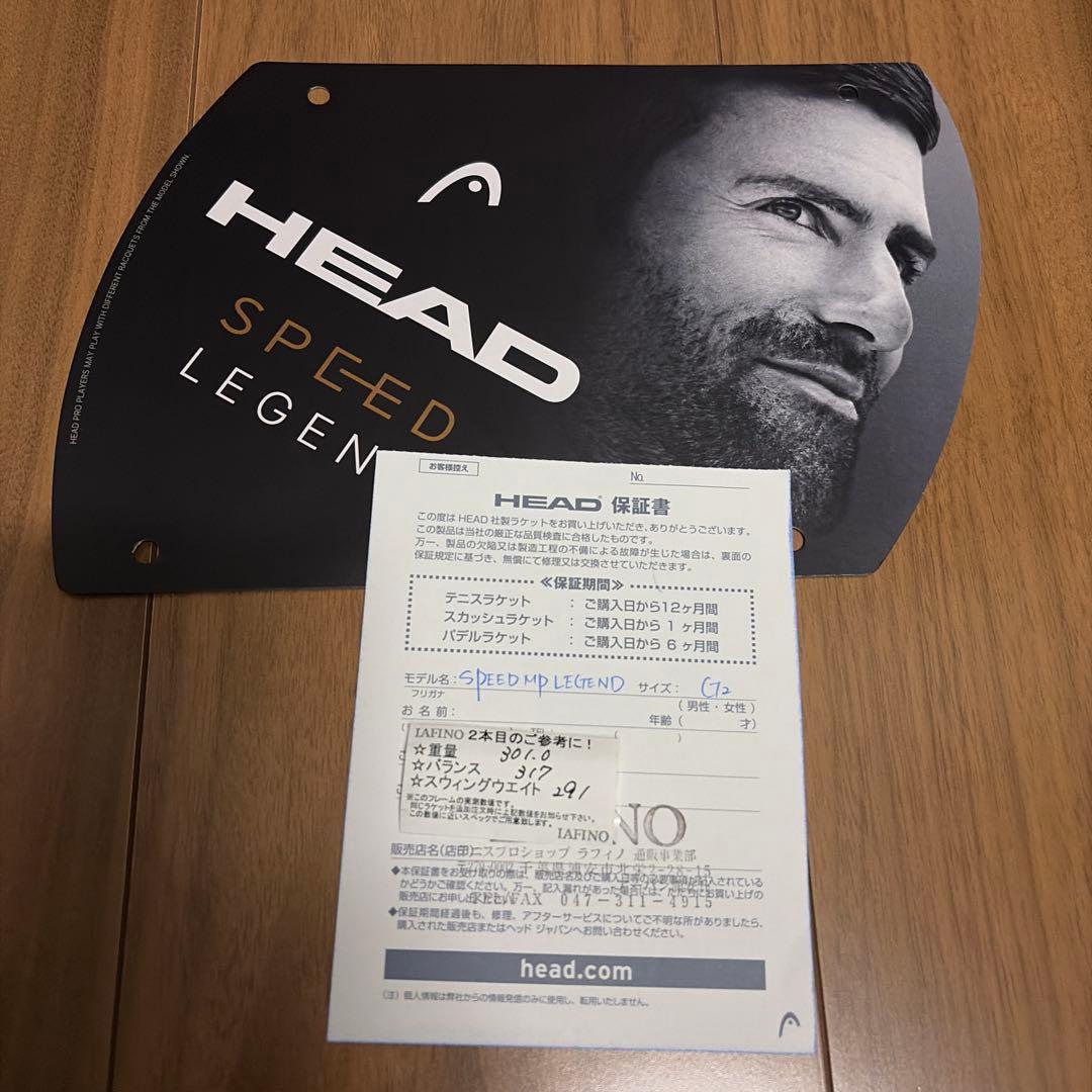 ラケット(硬式用) HEAD SPEED LEGEND MP G2