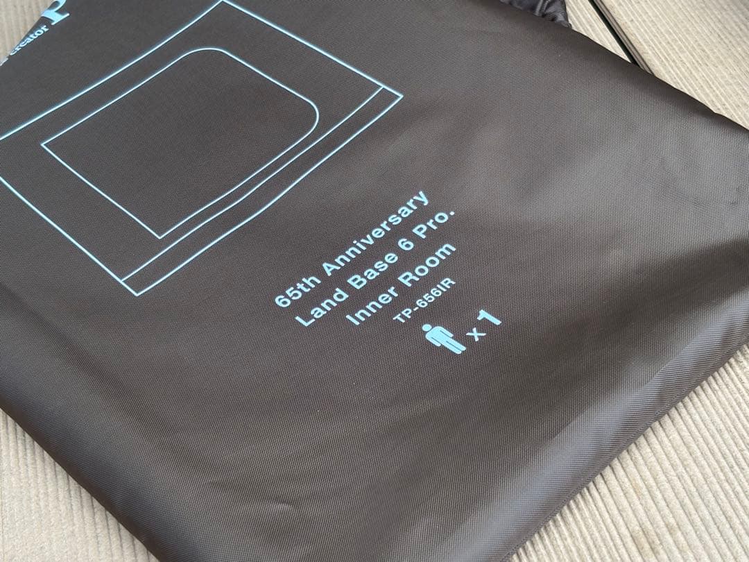 スノーピーク 65周年記念 ランドベース6 pro. インナールーム