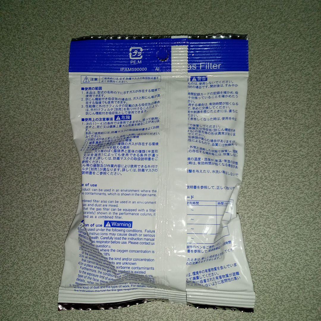 有機ガス用フィルター93個セットです！