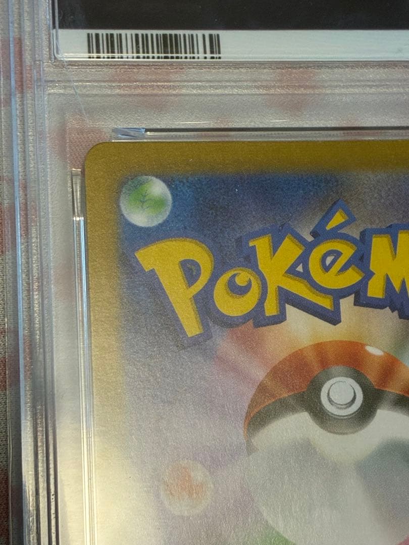 PSA10☆ナンジャモ SAR クレイバースト