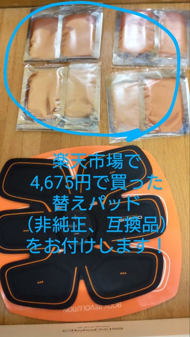 【６点まとめ送料込】SIXPAD腹筋ベルト、替パッド、ローラー、ボール、マット等