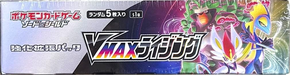 ポケモンカード　VMAXライジング　未開封ボックス シュリンク付き