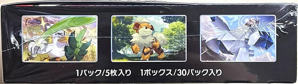 ポケモンカード　VMAXライジング　未開封ボックス シュリンク付き