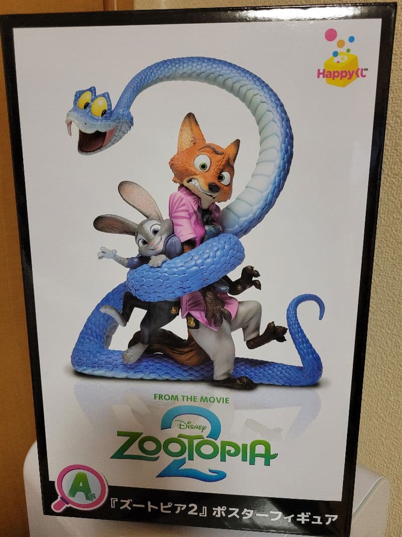 ズートピアハッピーくじ A賞