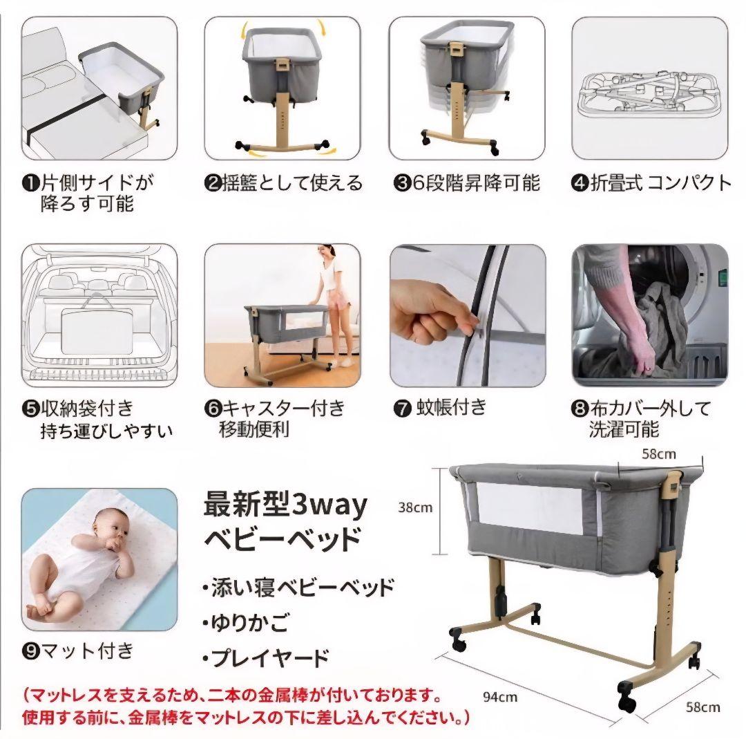 3WAY ベビーベッド 揺りかご・添い寝・プレイヤード