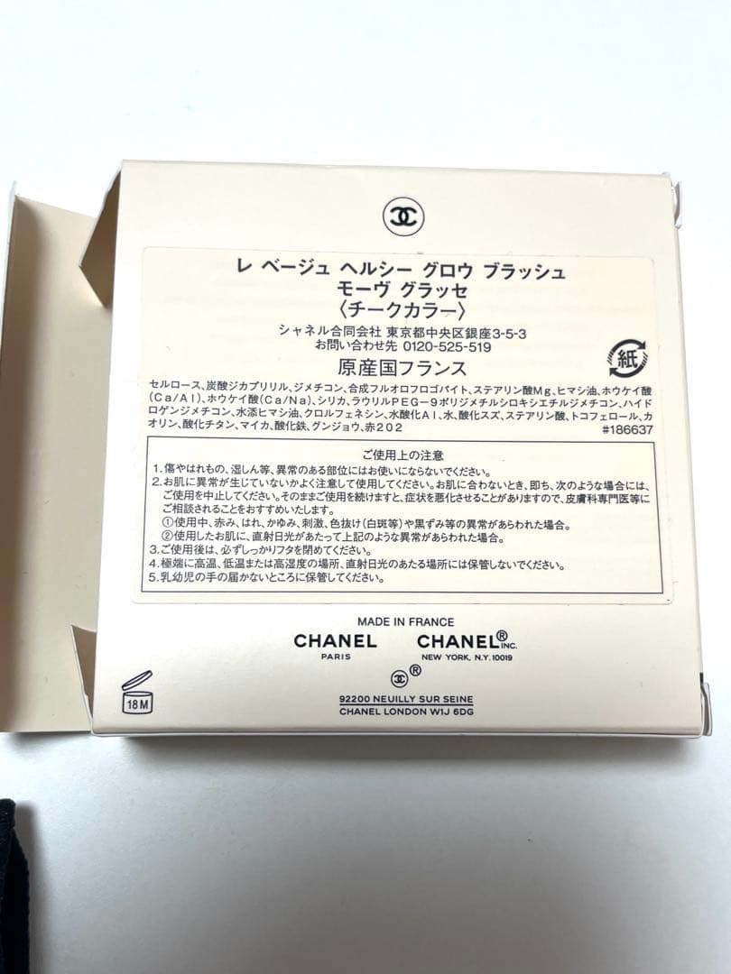CHANEL レ ベージュ チーク Mauve Glacé ほぼ未使用
