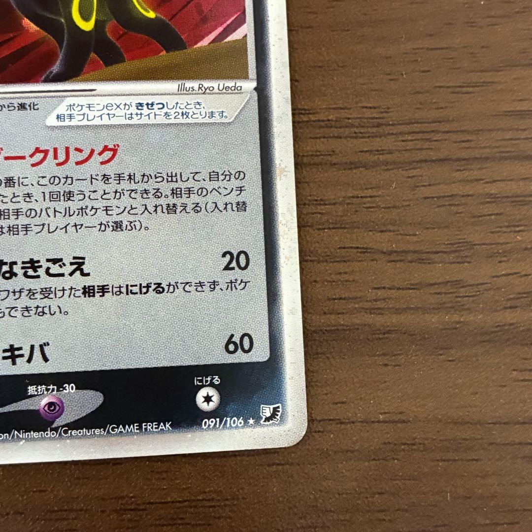 ポケモンカード　ブラッキーex 1edition 金の空銀の海　ダークリング