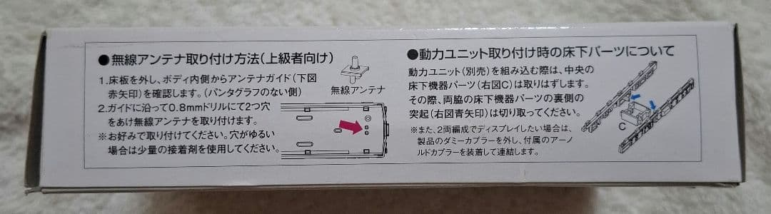 トミーテック　北越急行　HK100　新塗装　2両セット