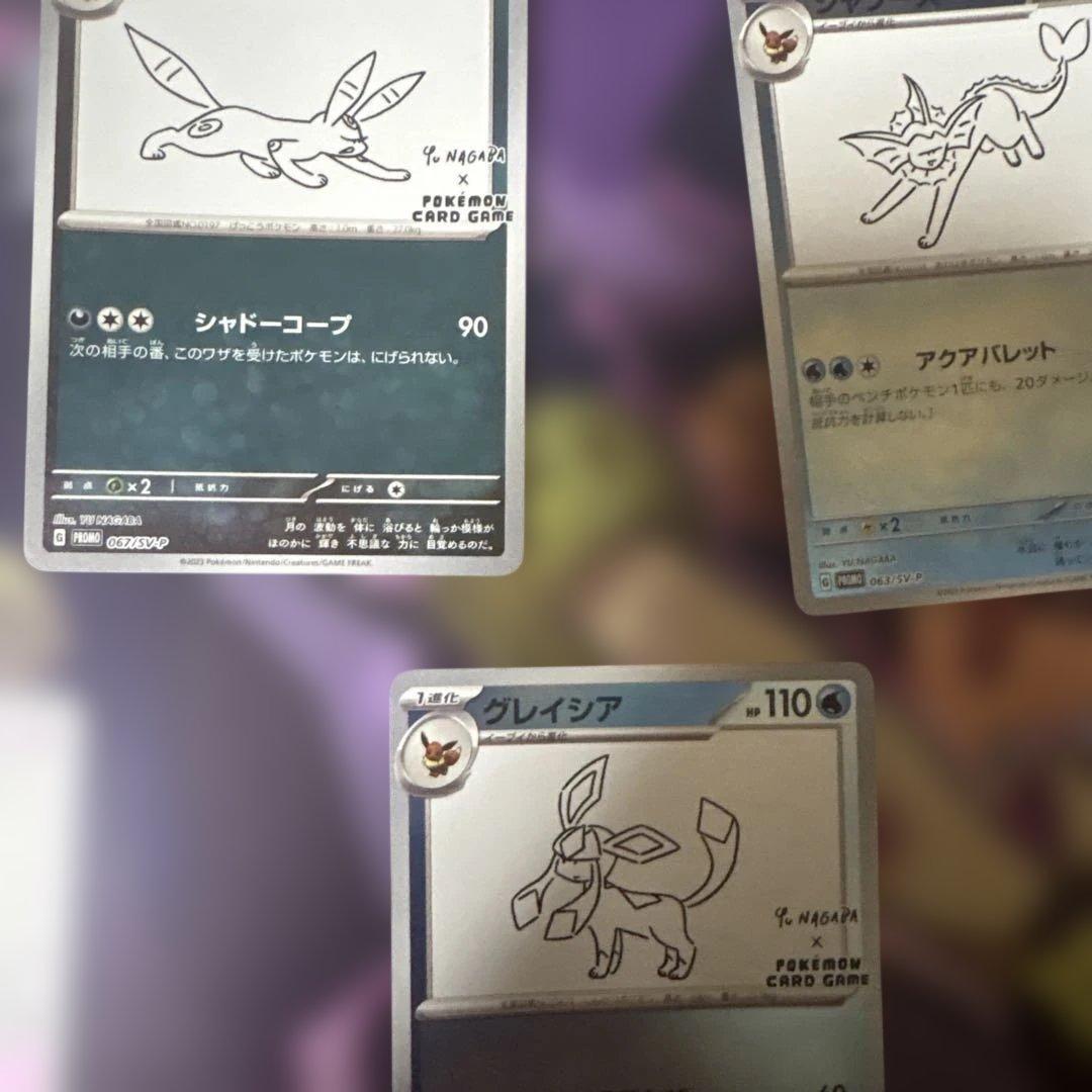 ナガバブイズ　プロモ　６種