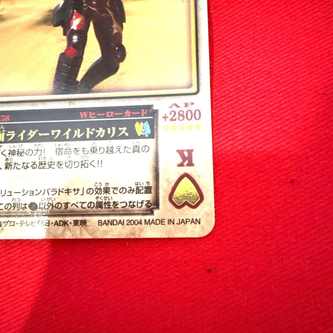 ラウズカード 仮面ライダーワイルドカリス 仮面ライダー剣 トレカ ハートK 赤緑