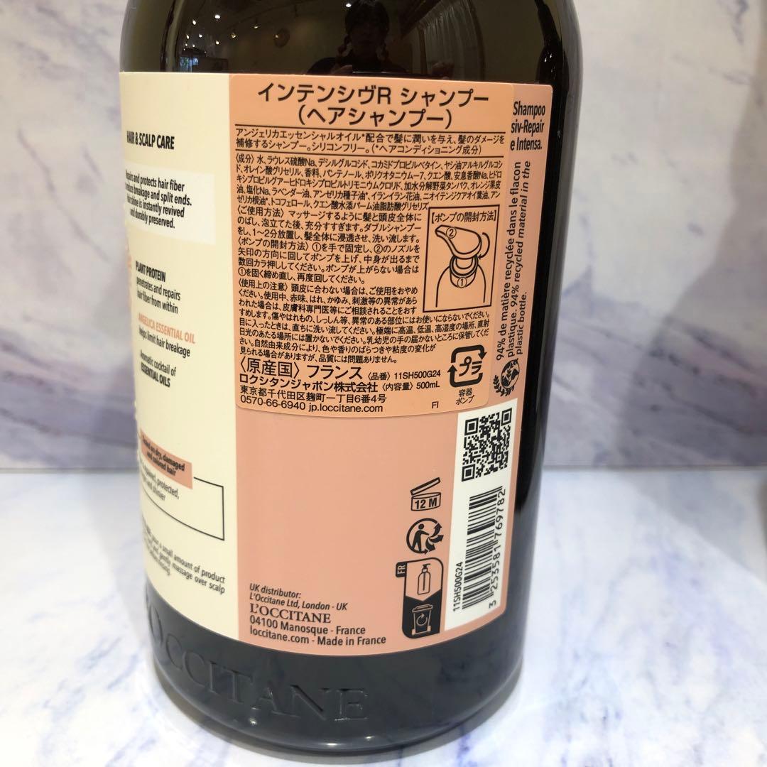♡【未使用】ロクシタン　インテンシヴR　シャンプー・コンディショナー・石鹸　3点
