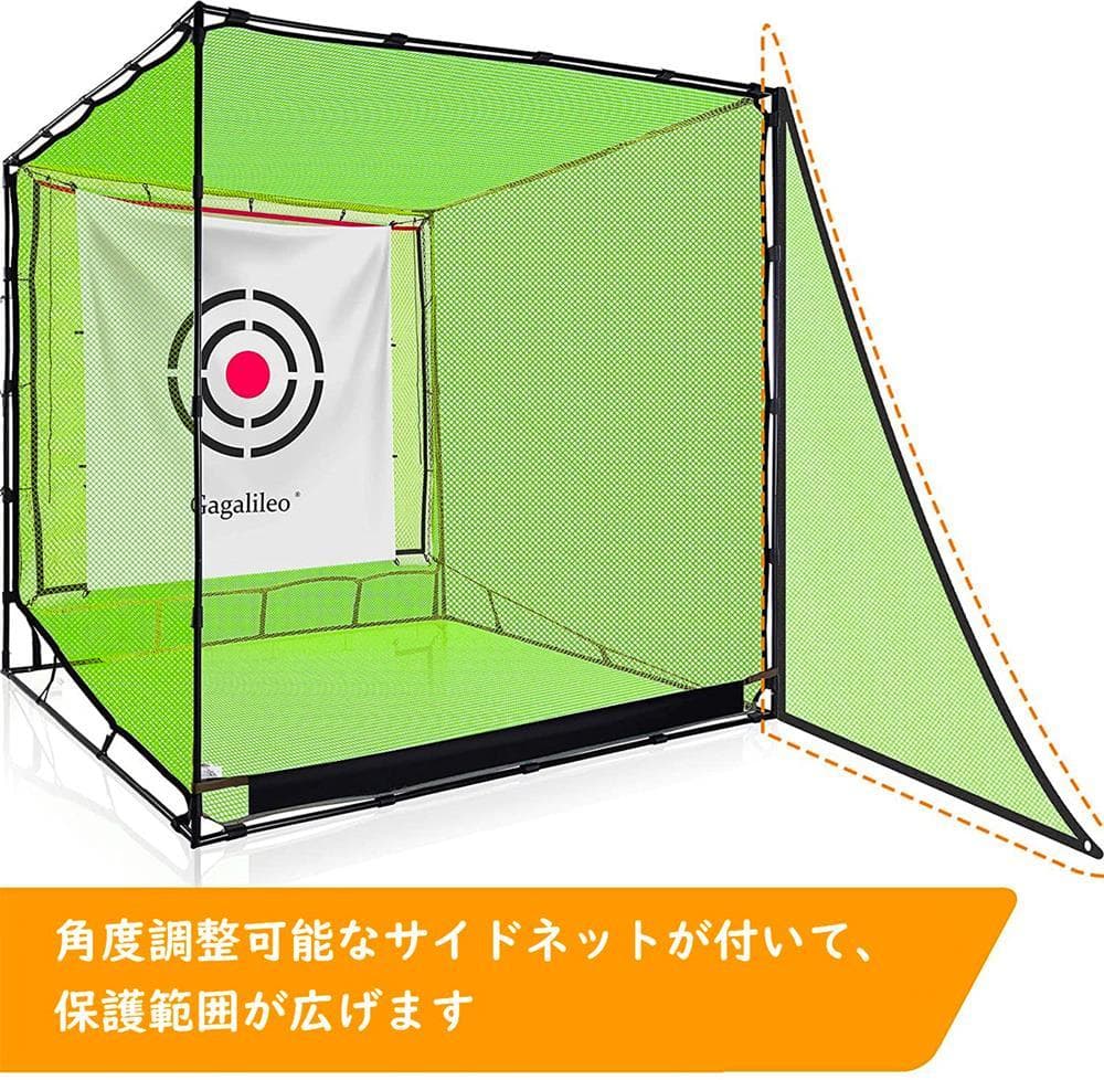 2.1x2.1x2.1m　スイング　打ちっぱなし　自宅　屋上　屋外室内