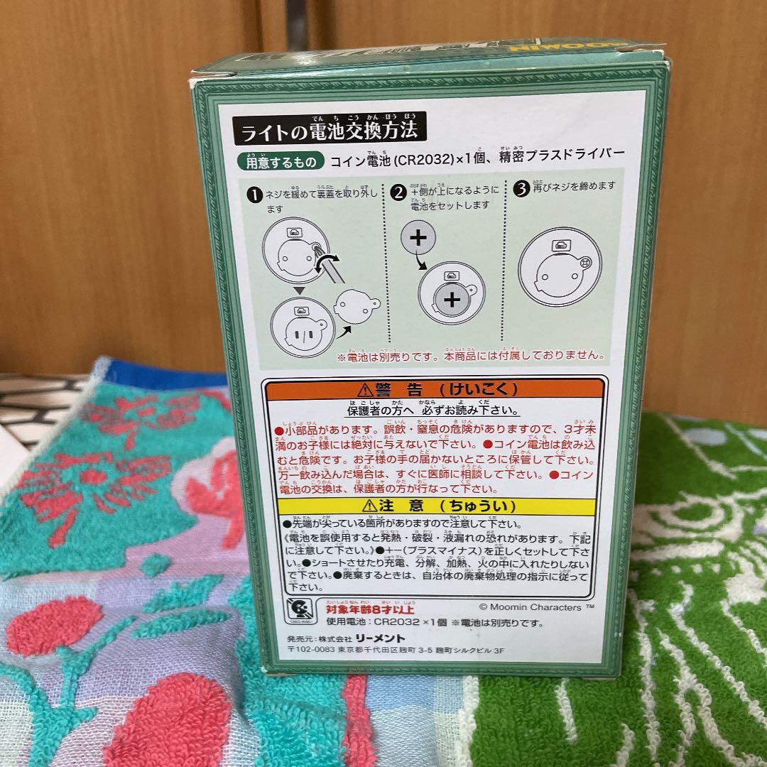 リーメントライトバブルテラリウム