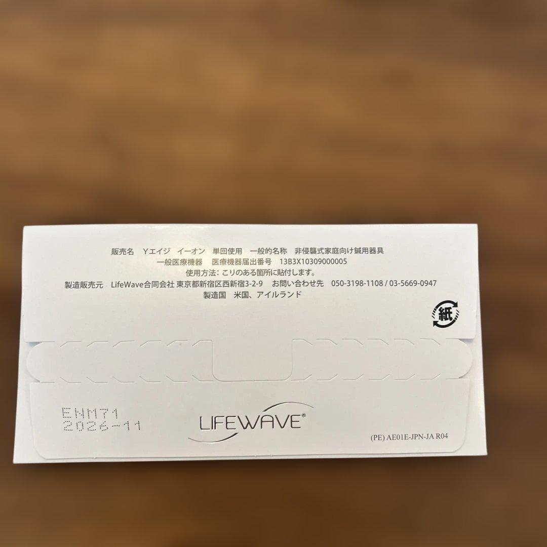 みーくん カルノシン/イオン/アイスX39各30パッチ