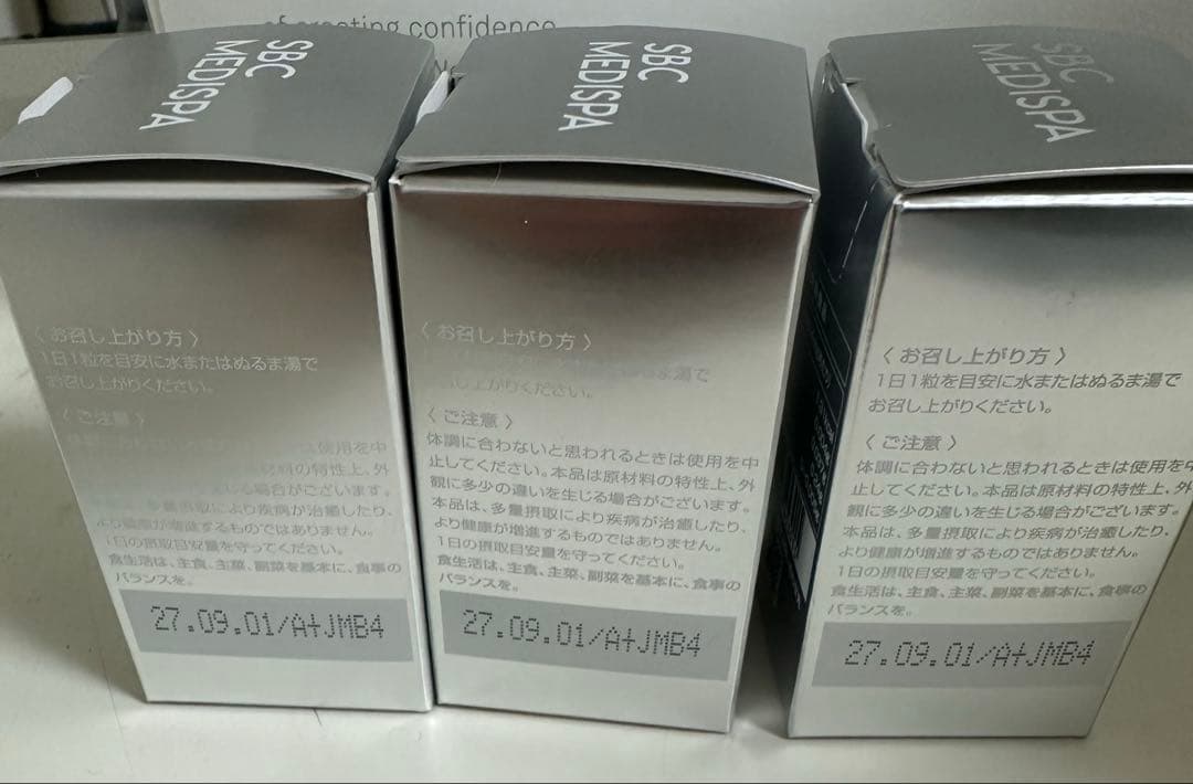 SBC MEDISPA ホワイトサプリメント　【3本セット】