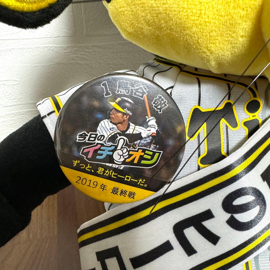 【阪神百貨店限定】希少　阪神タイガース　トラッキー　ぬいぐるみ　本日のヒーロー