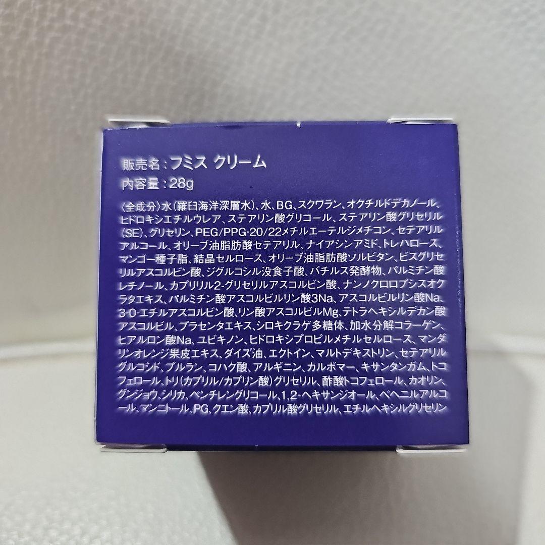 【新品未使用】FUMISS クリーム 28g 日本製