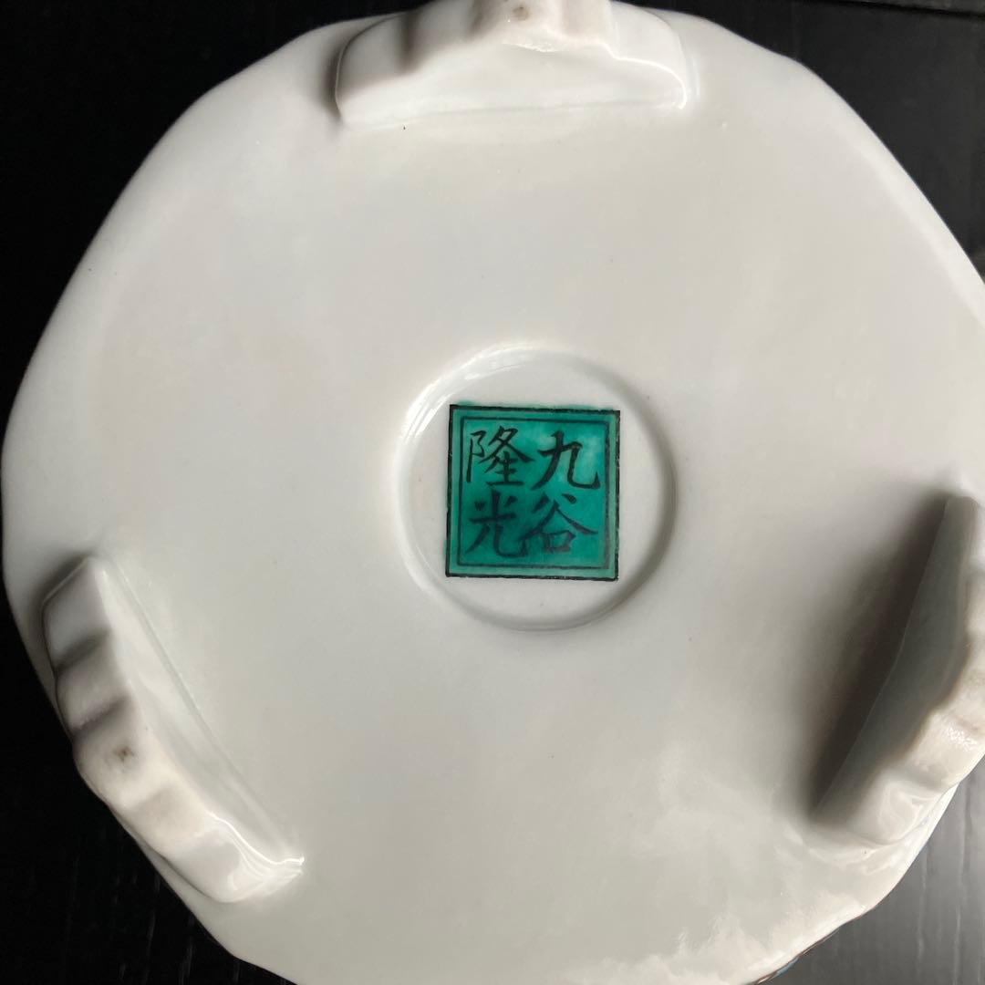 九谷焼香炉　作家物香炉