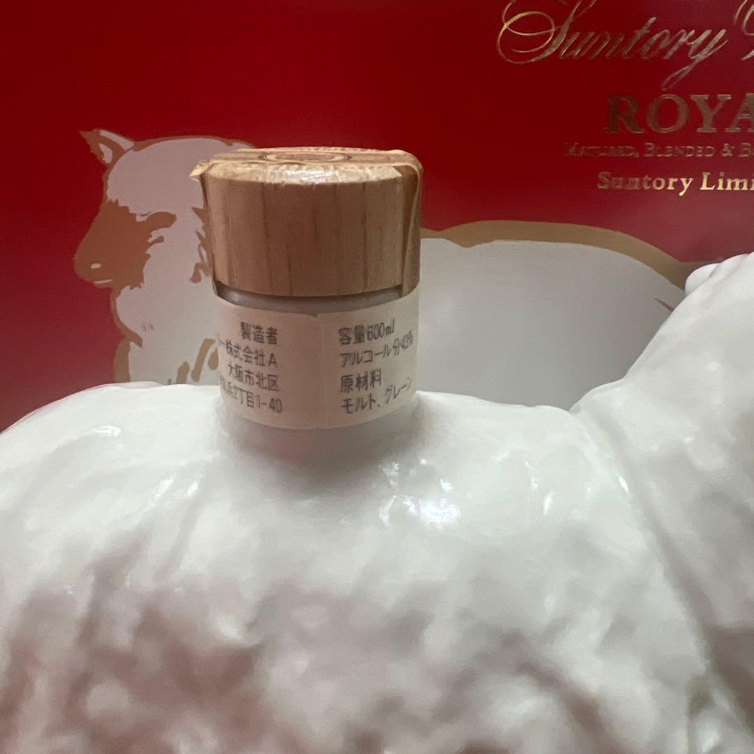 Suntory  ウイスキー 陶器羊ボトル