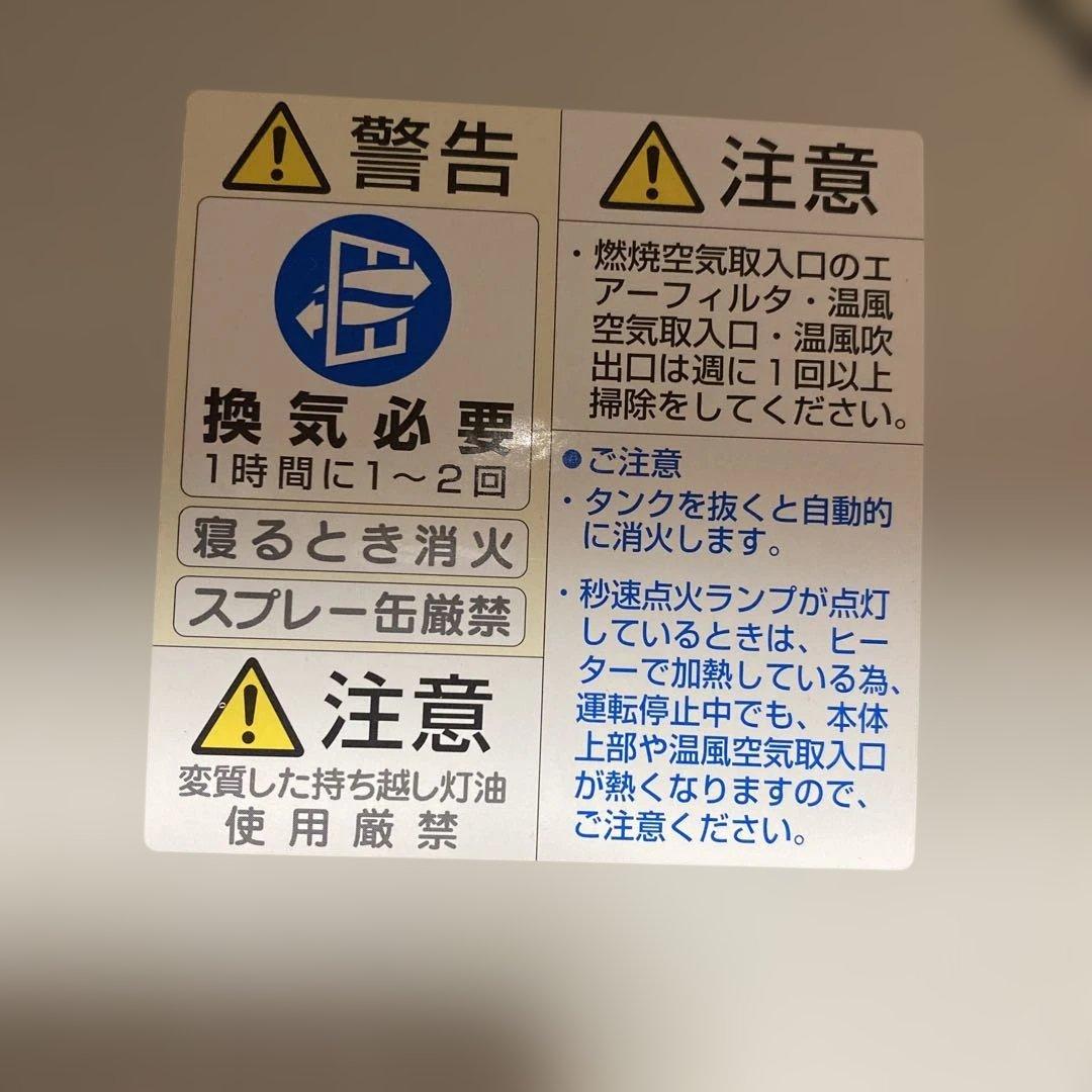 CORONA 石油ファンヒーター FH-DG3210Y-W ホワイト　よごれま栓