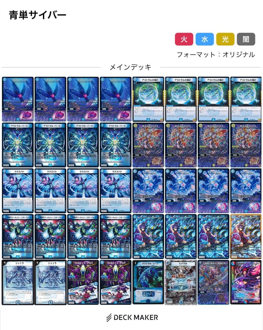 【おまけ付き】青単サイバー デッキ