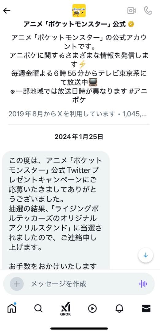 アニメポケモン Twitter当選アクリルスタンド 8個フルセット
