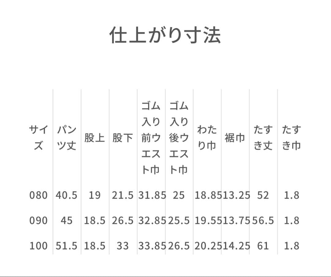 c*ン様 【新品未使用タグ付き】 familiar ファミリア 9分丈 パンツ