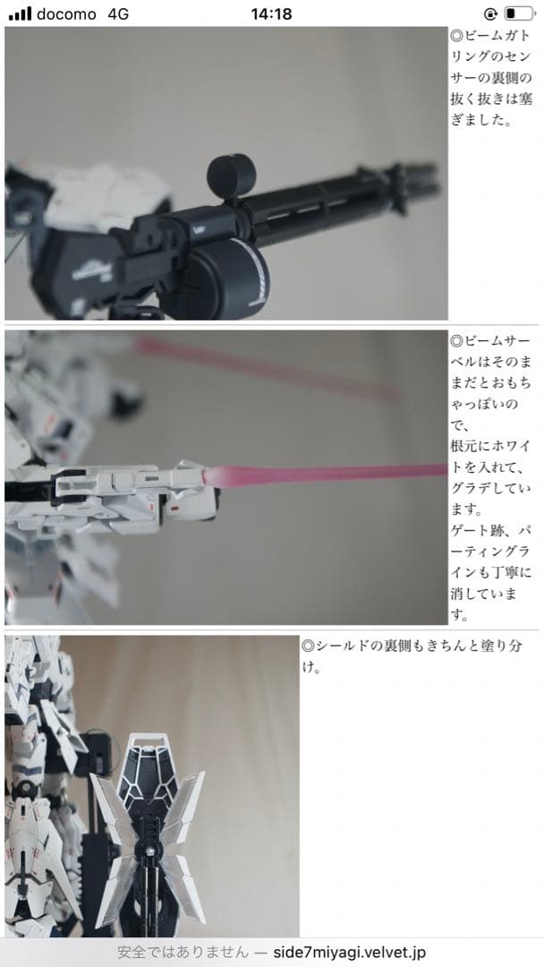 MGEXユニコーンガンダム塗装改修完成品