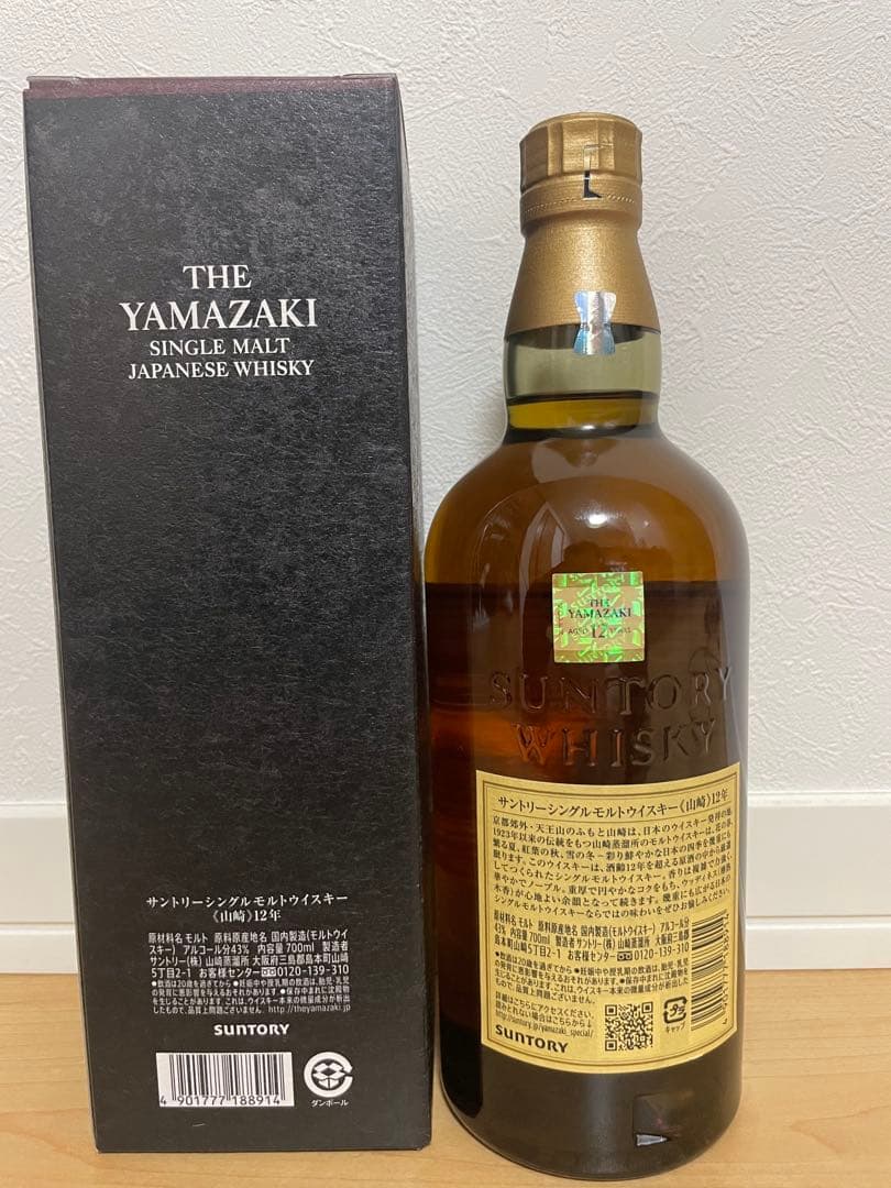 サントリー 山崎12年 700ml [新品未開封] ダブルホログラム　箱あり