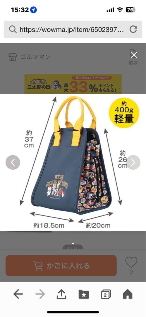 BT21HOLE IN ONE ビーティーイシビルホールインワンミニトートバック